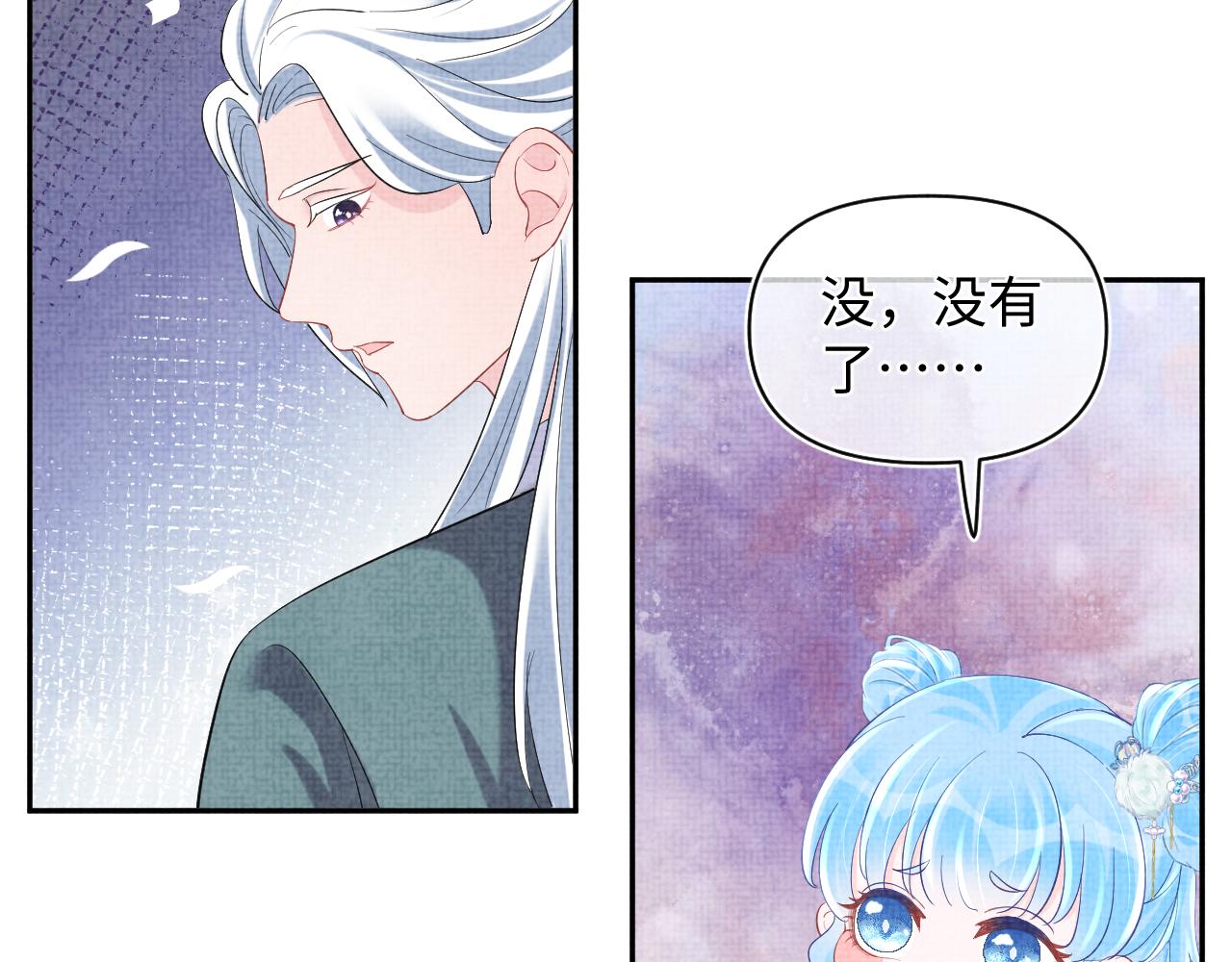 第90话 可怕的太傅84