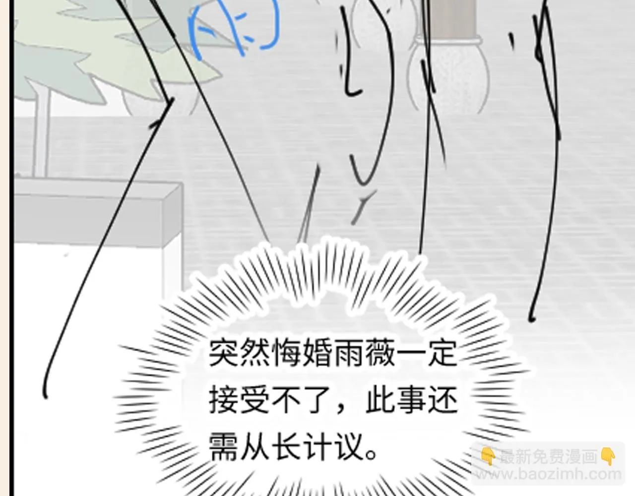 第184话 攻略娇娇的亲人？93