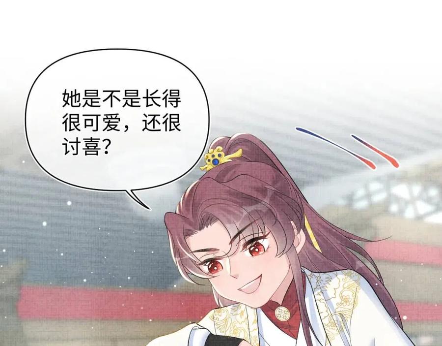 第45话 娇娇亲手做点心？34