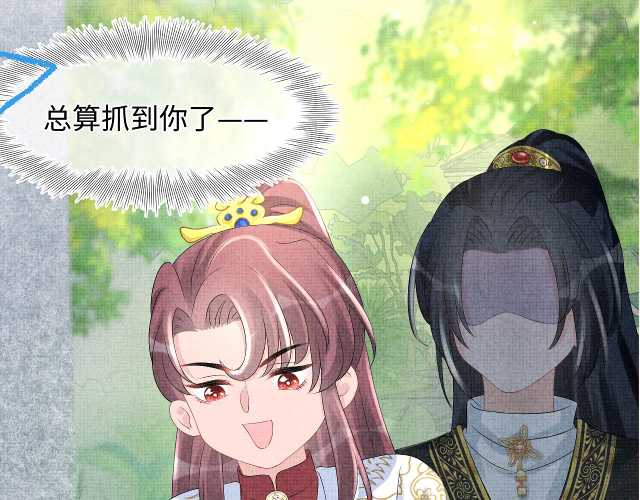 第90话 可怕的太傅92