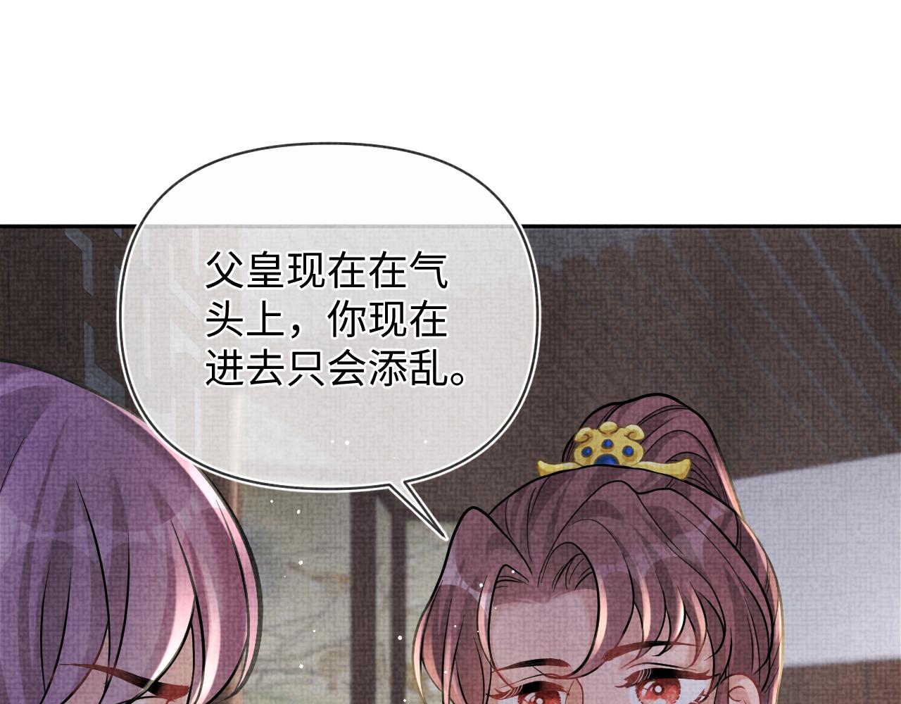 第80话 哭包撒娇22