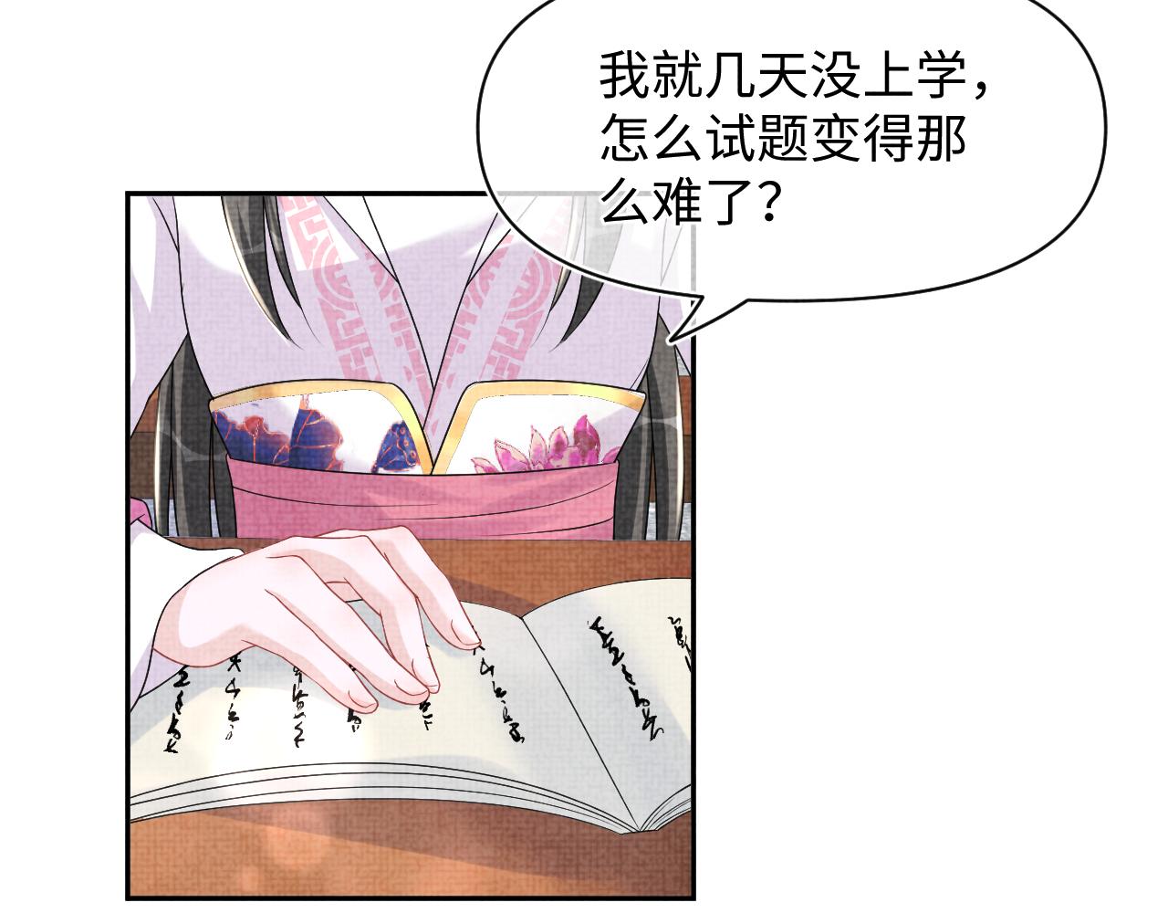 第112话五皇子突袭？64