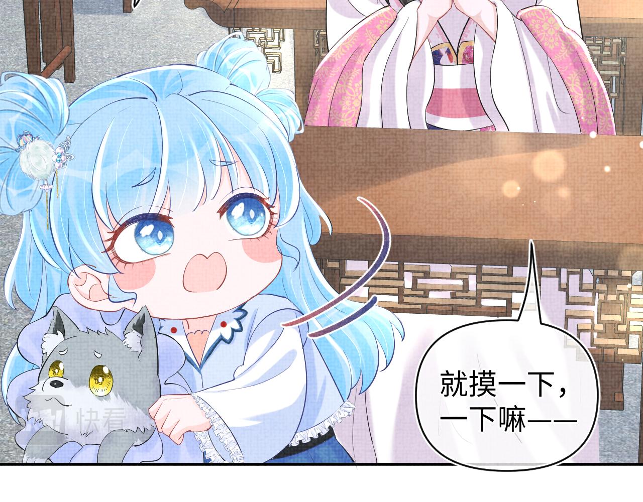 第90话 可怕的太傅63