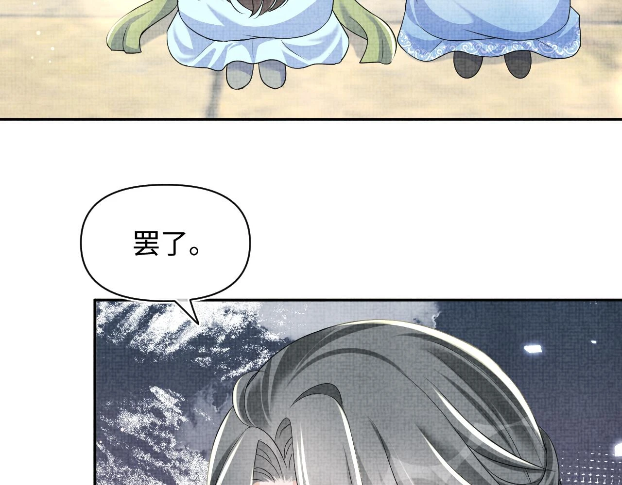 第156话 维护二皇子72