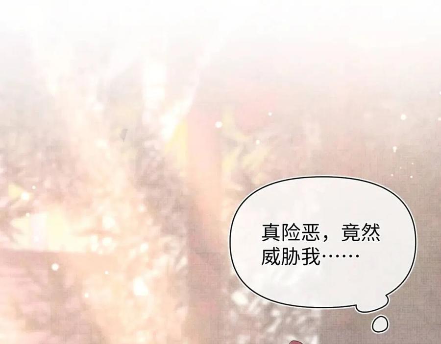 第39话 腹黑哥哥上线97