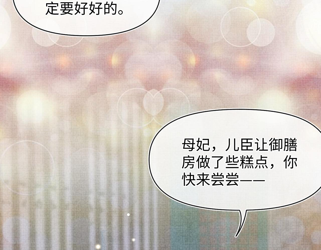第59话 二皇子受罚74