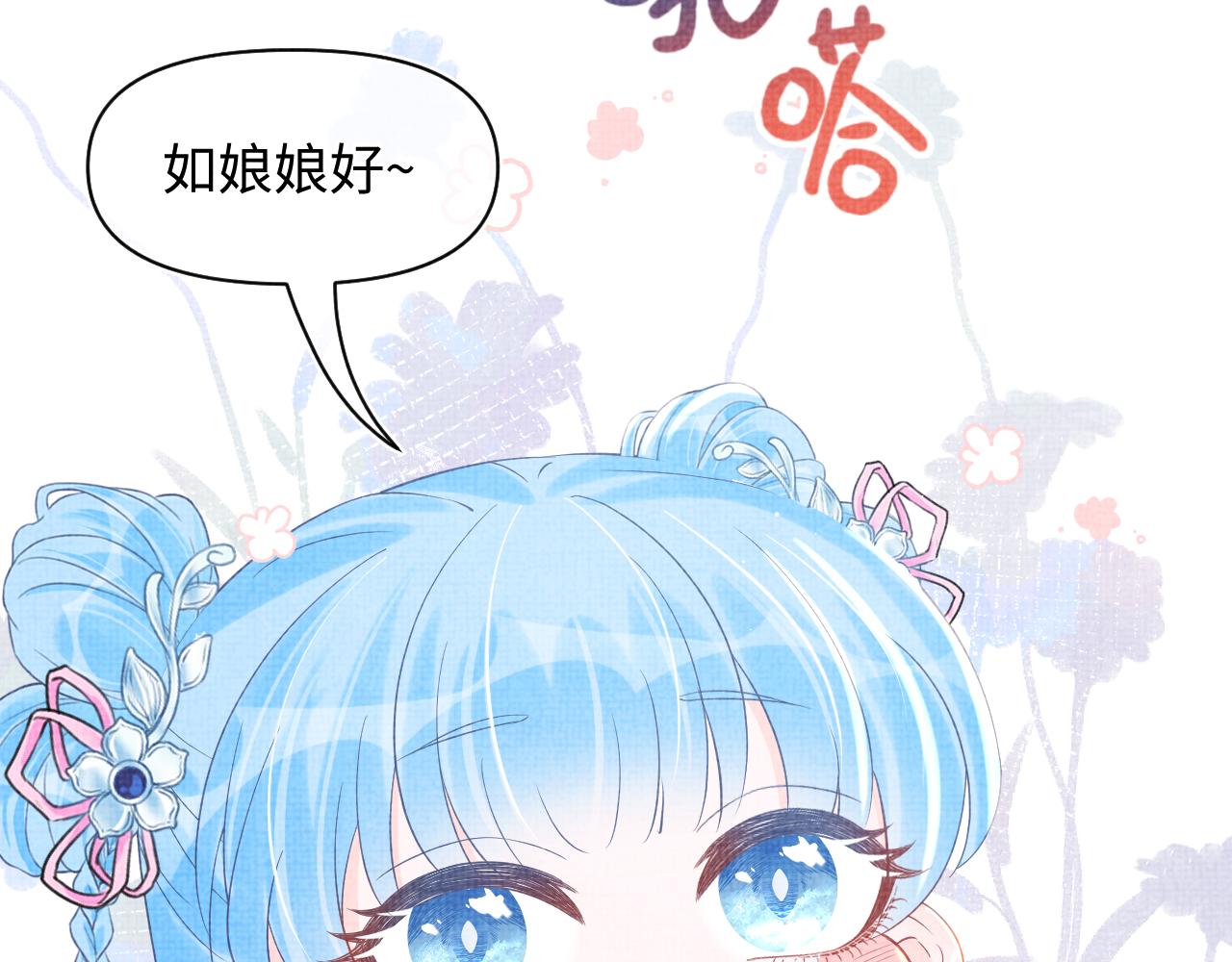 第21话 这位是“鱼鱼弟弟”19