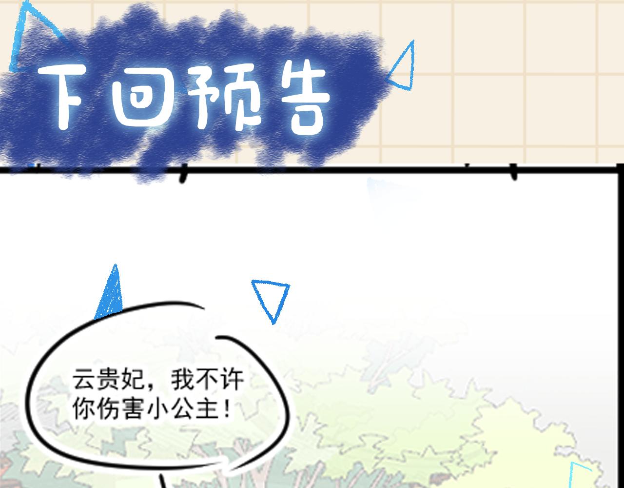 第148话 对鲛人族的恶意造谣93