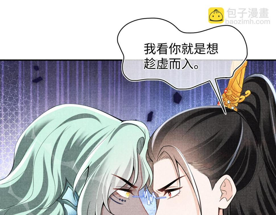 168 鲛人女皇娇娇？34