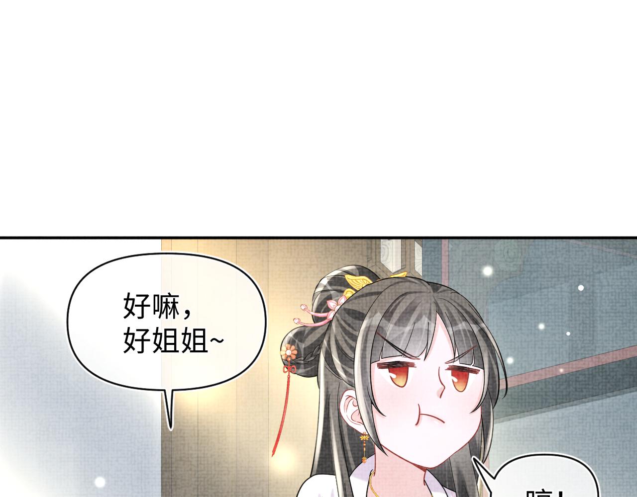 第66话 情感小助手上线46