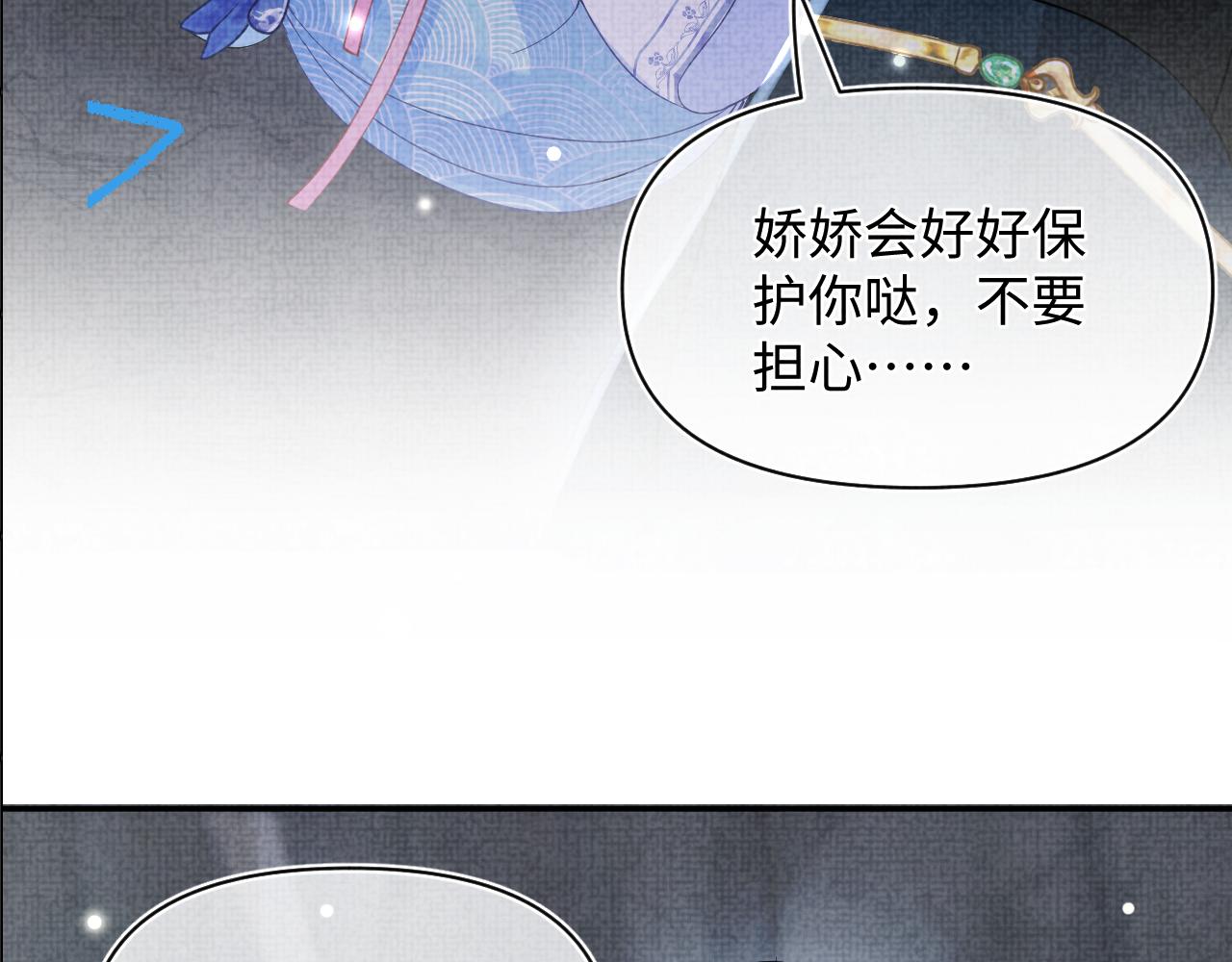第56话 娇娇美救英雄？！95