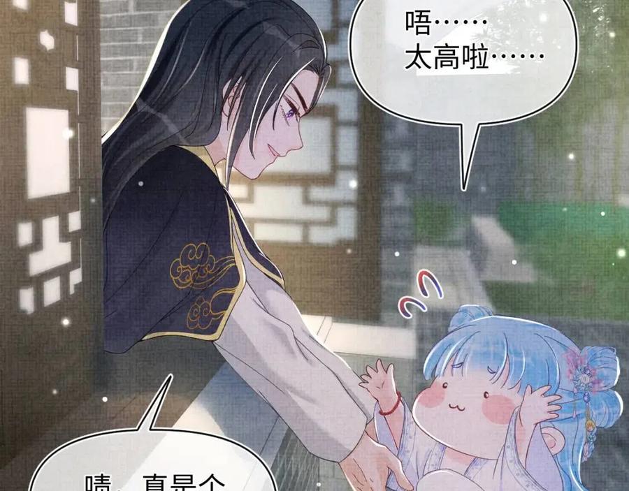 第44话 娇娇的哄人特技12