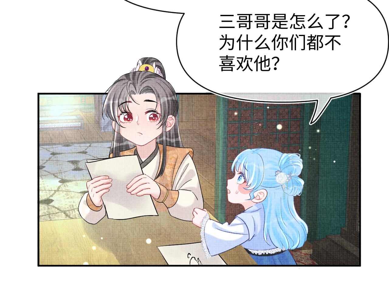 第85话 三皇子的真相43