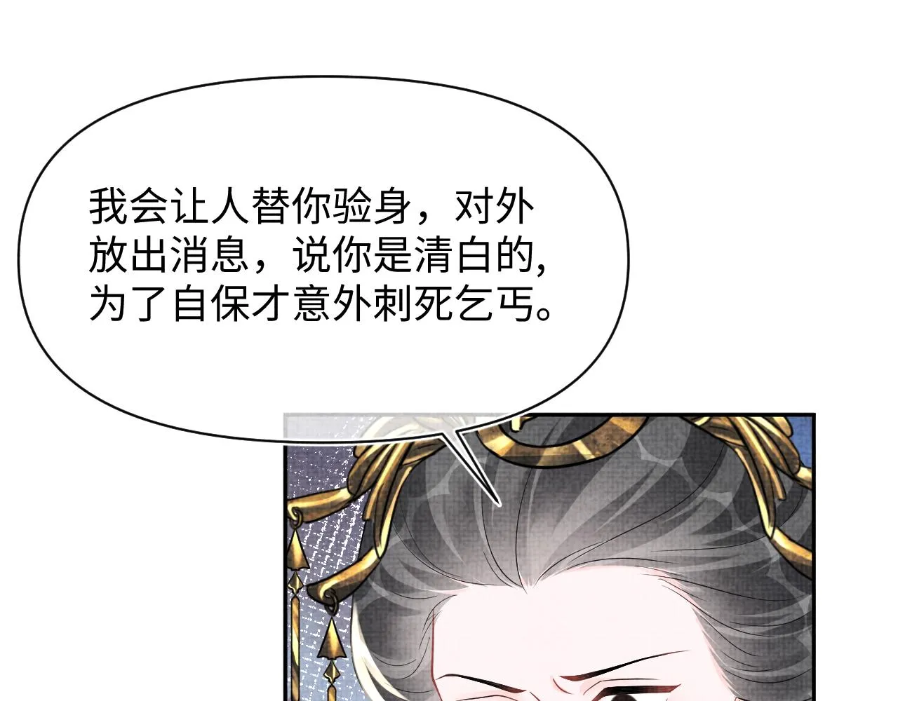 第180话 公主不是好惹的17
