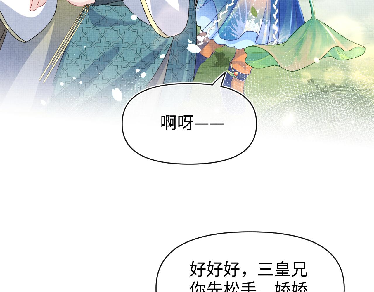 第120话和哥哥们开心的一天55