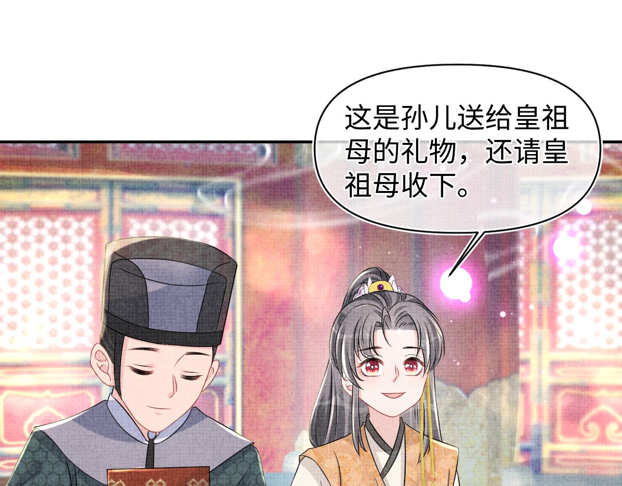 第124话 为皇祖母贺寿39