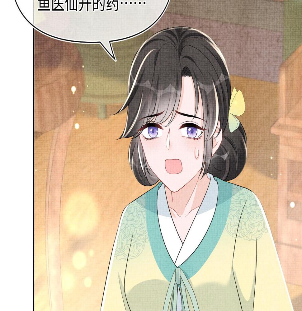 第157话 药箱被掉包？！110