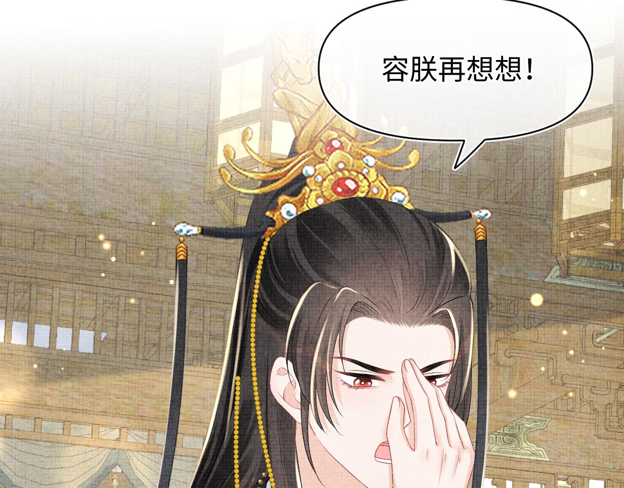 第138话 受赏73
