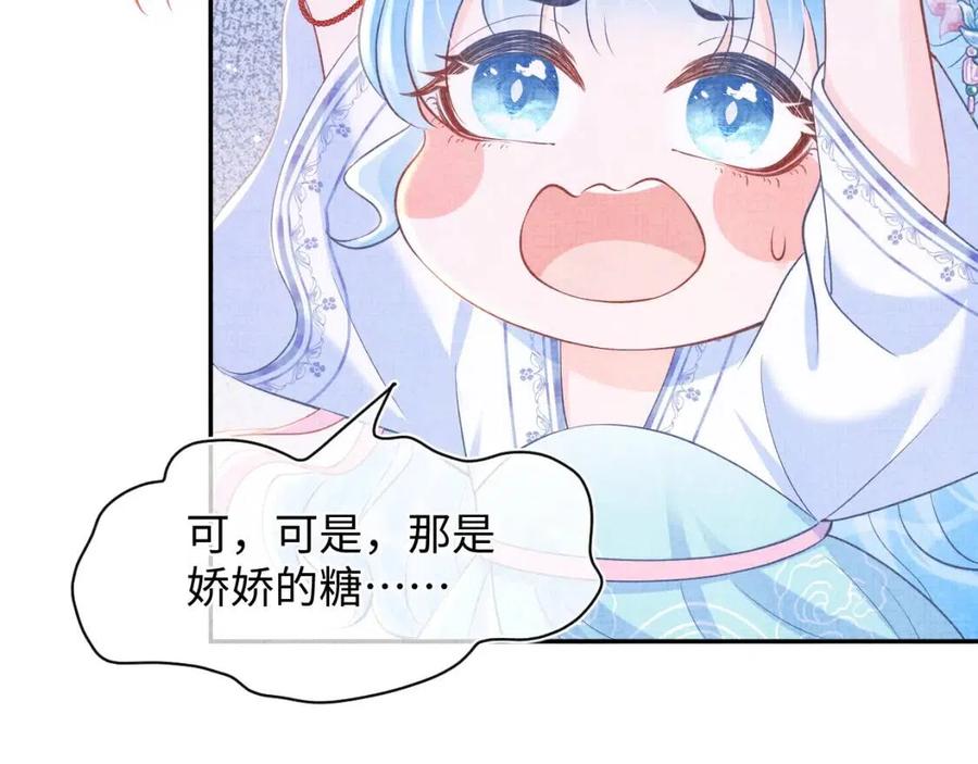 第38话 娇娇在线要糖78