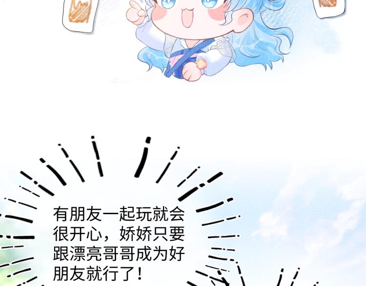 第4话 保护漂亮哥哥!20