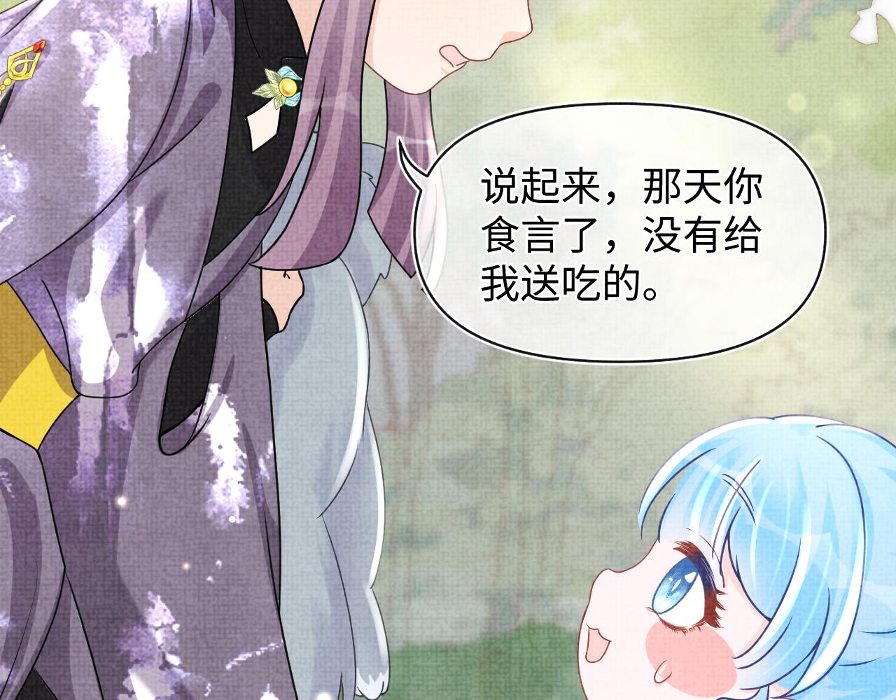 第58话 皇帝爹爹心疼啦64