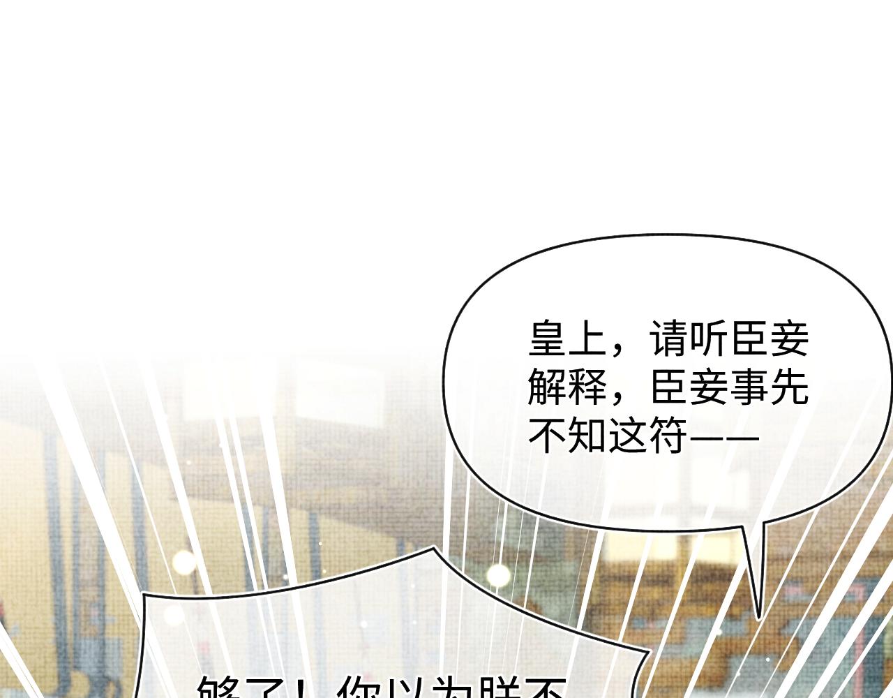 第147话 给二皇子的生日惊喜4