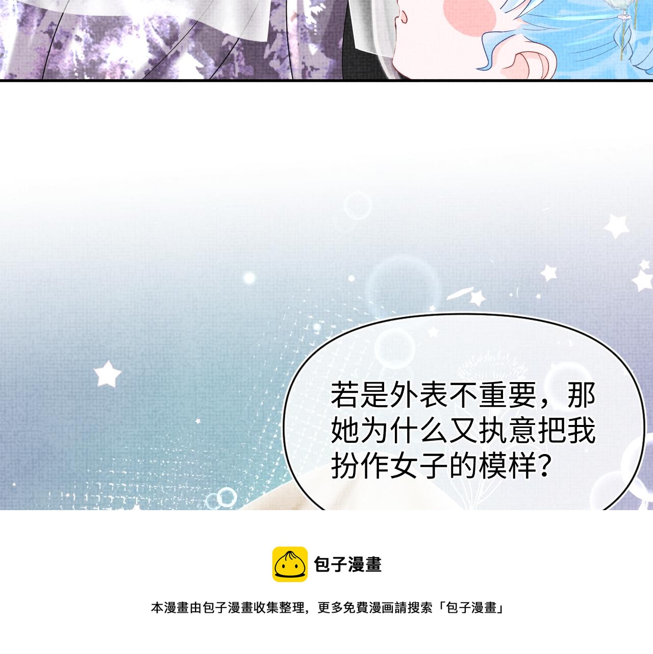 第67话 社恐四皇子的一日游44