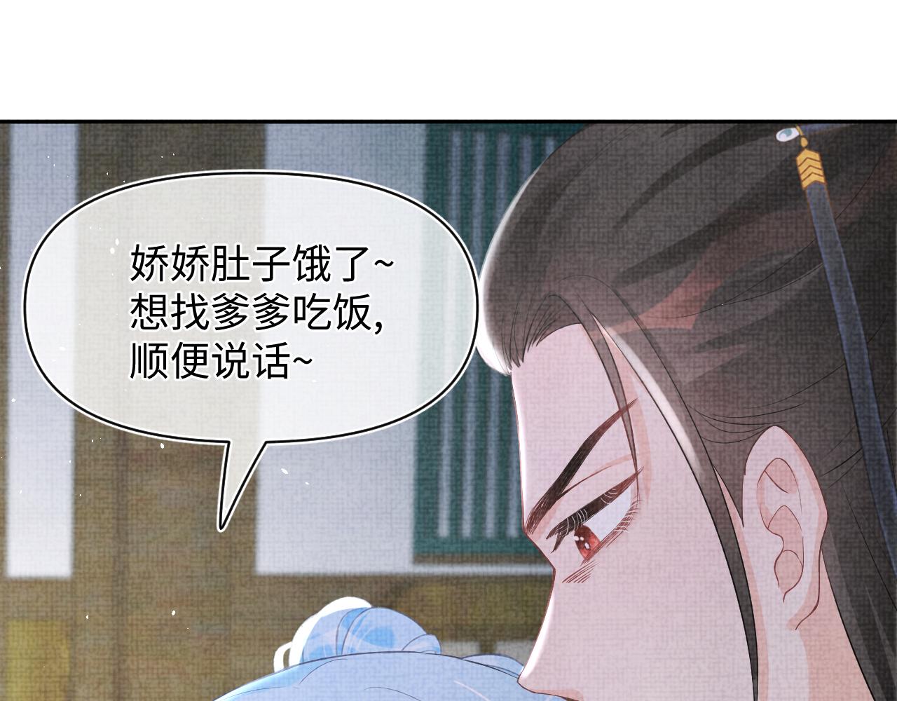 第18话 娇娇来疼你！80