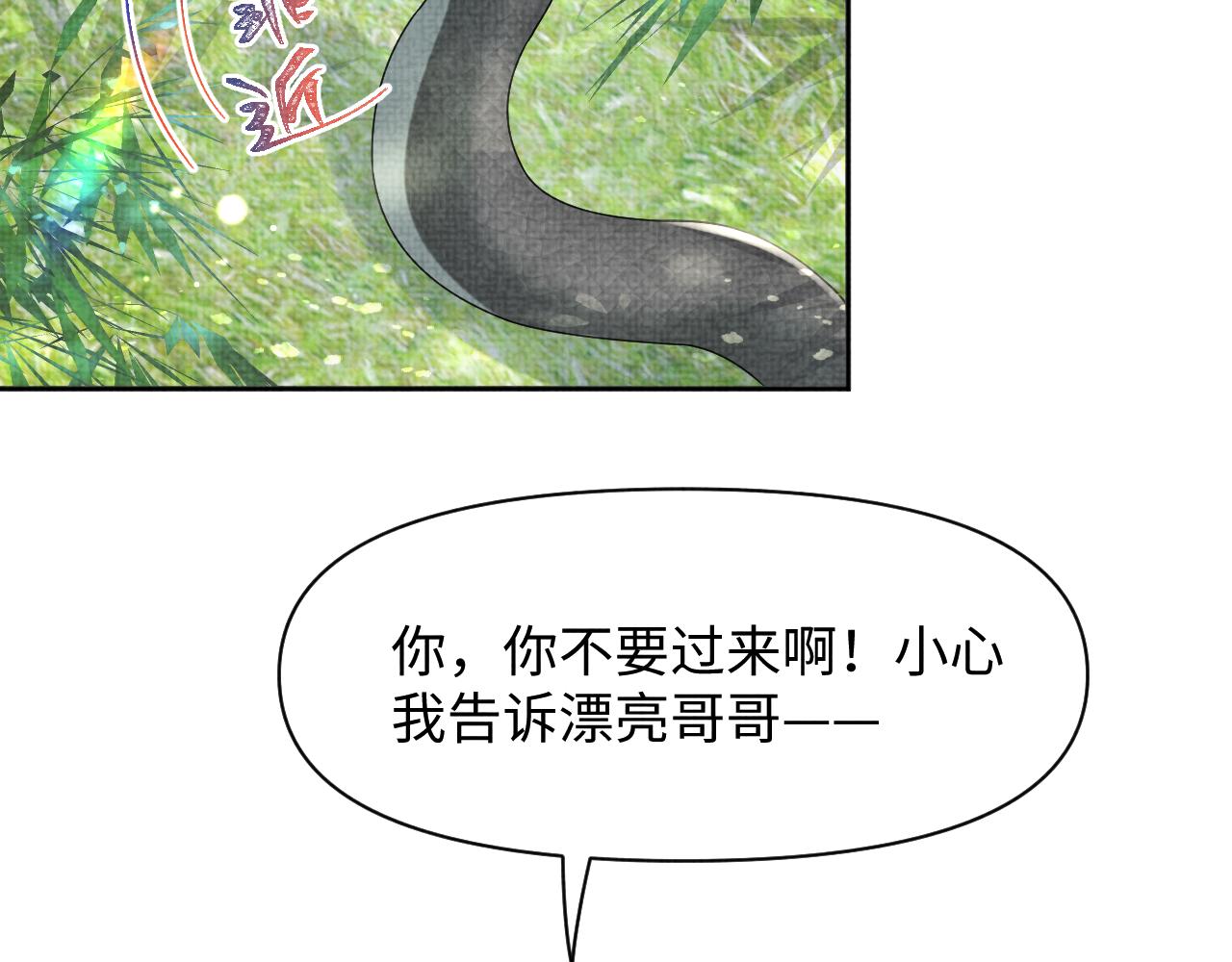 第102话一起出宫玩吧20