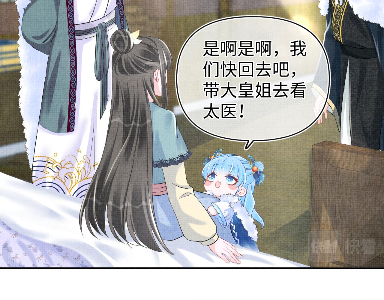 第104话大公主遇袭77