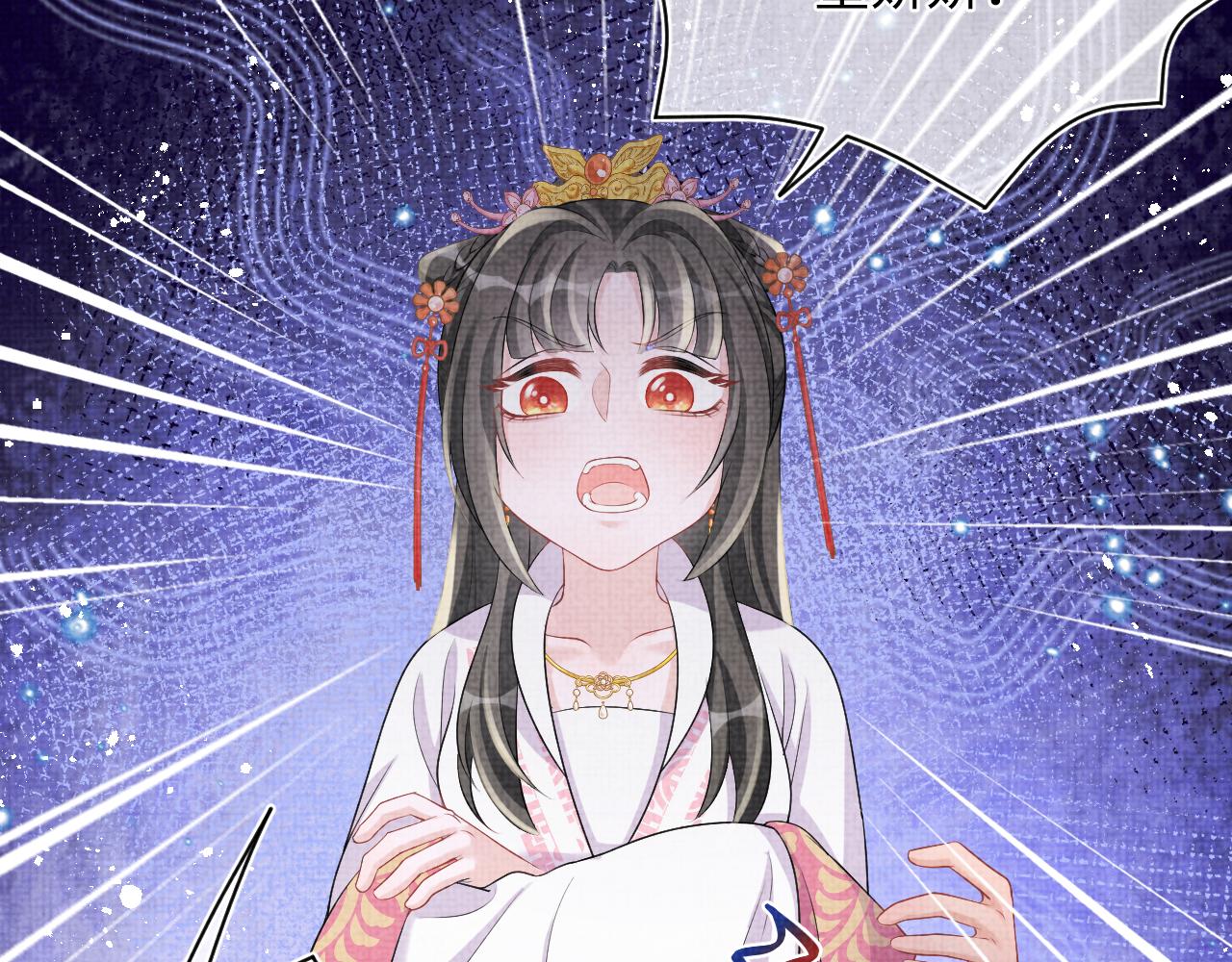 第85话 三皇子的真相15