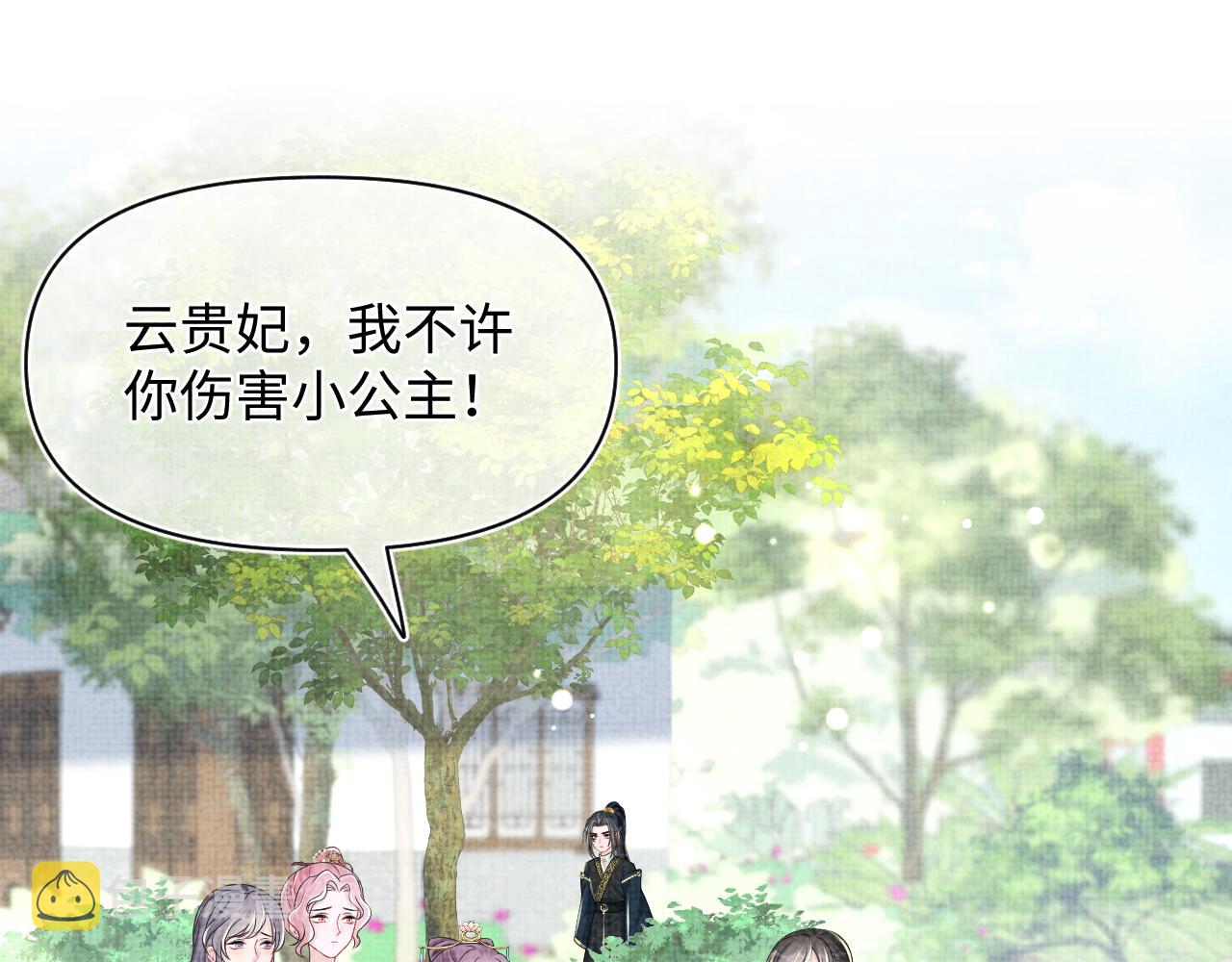 第149话 娇娇当众入水？51
