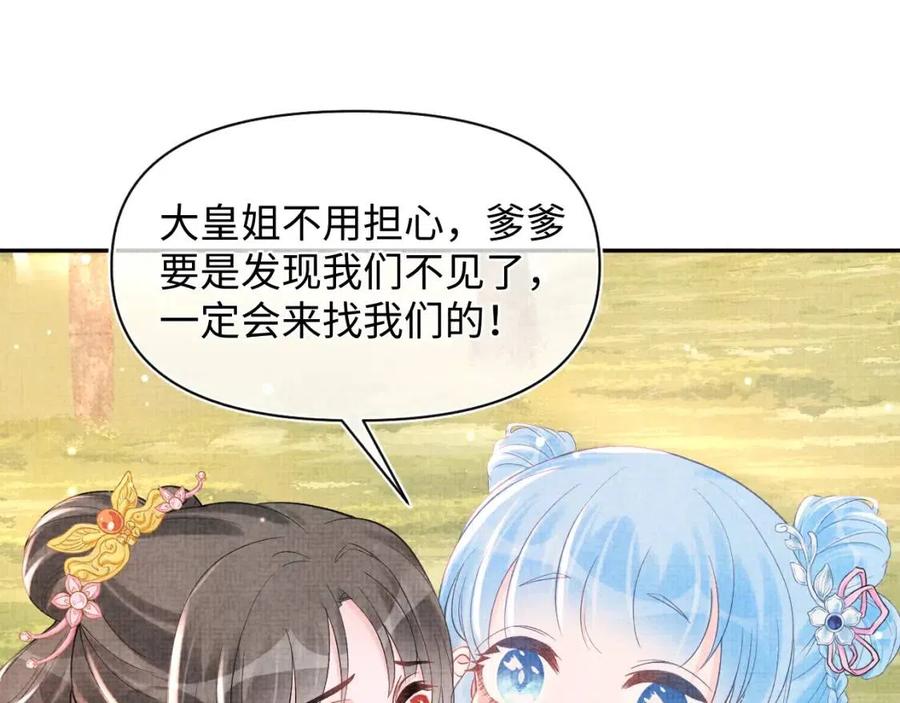 第29话 姐妹真情流露52