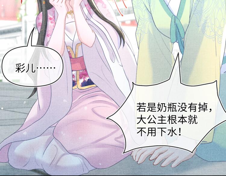 第5话 崽崽惨遭陷害103