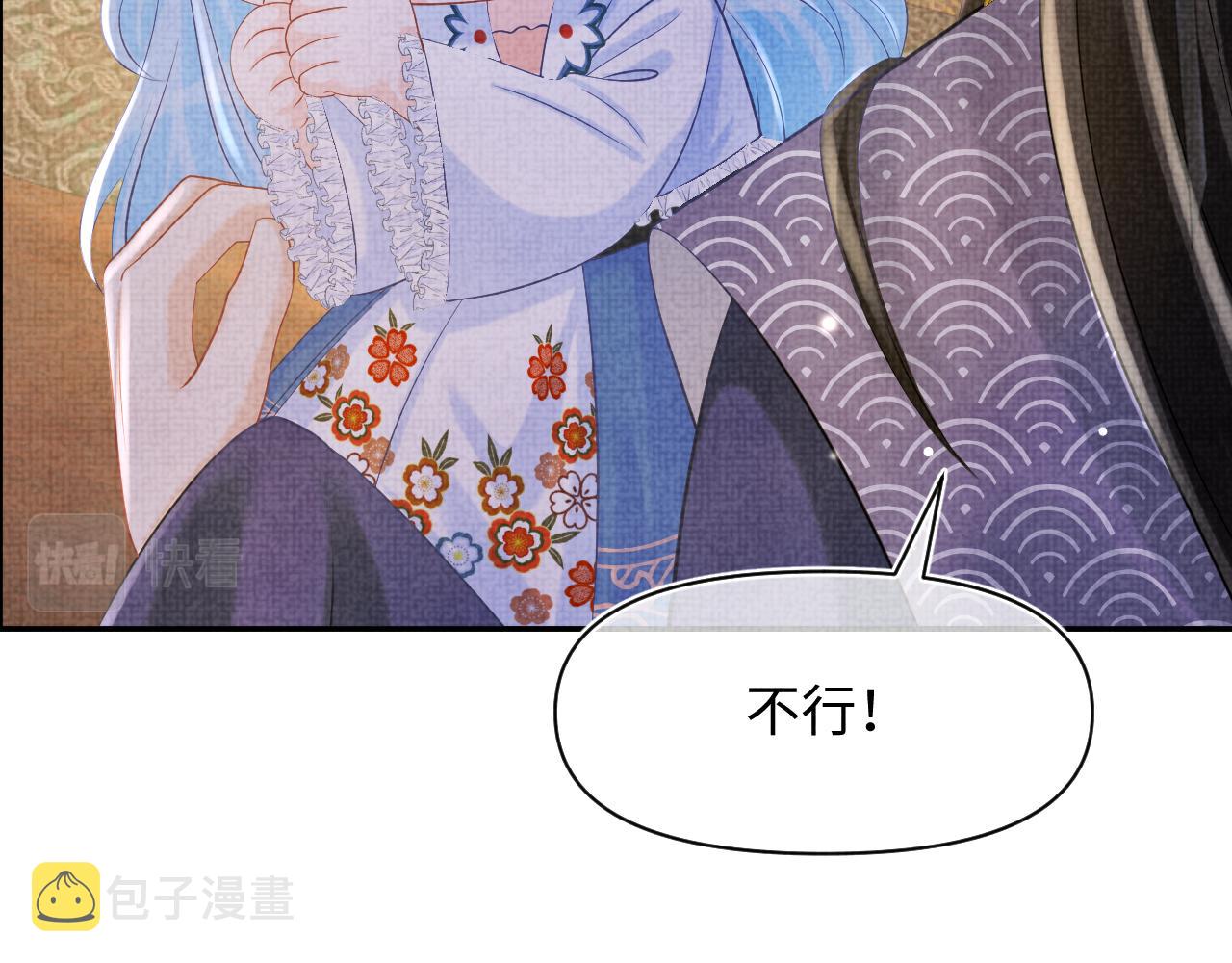 第87话 小花痴娇娇71
