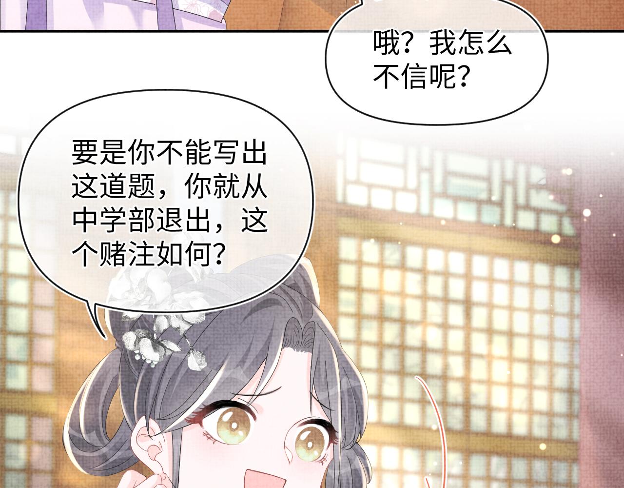 第116话考试前的抱佛脚55