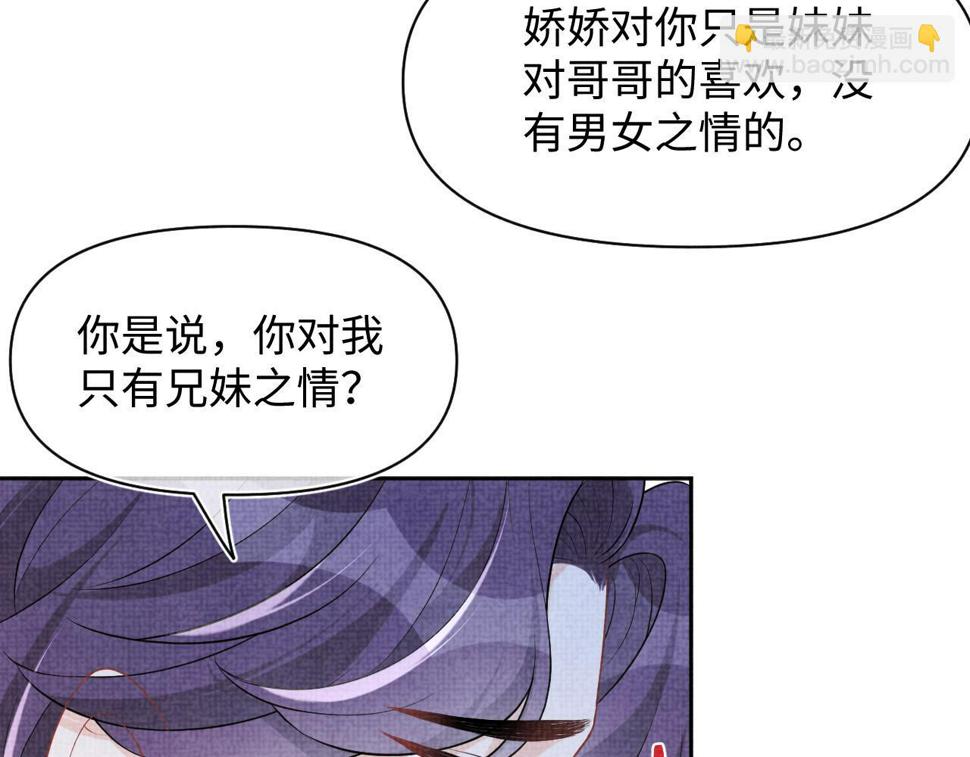 170 小鱼哥哥的表白95
