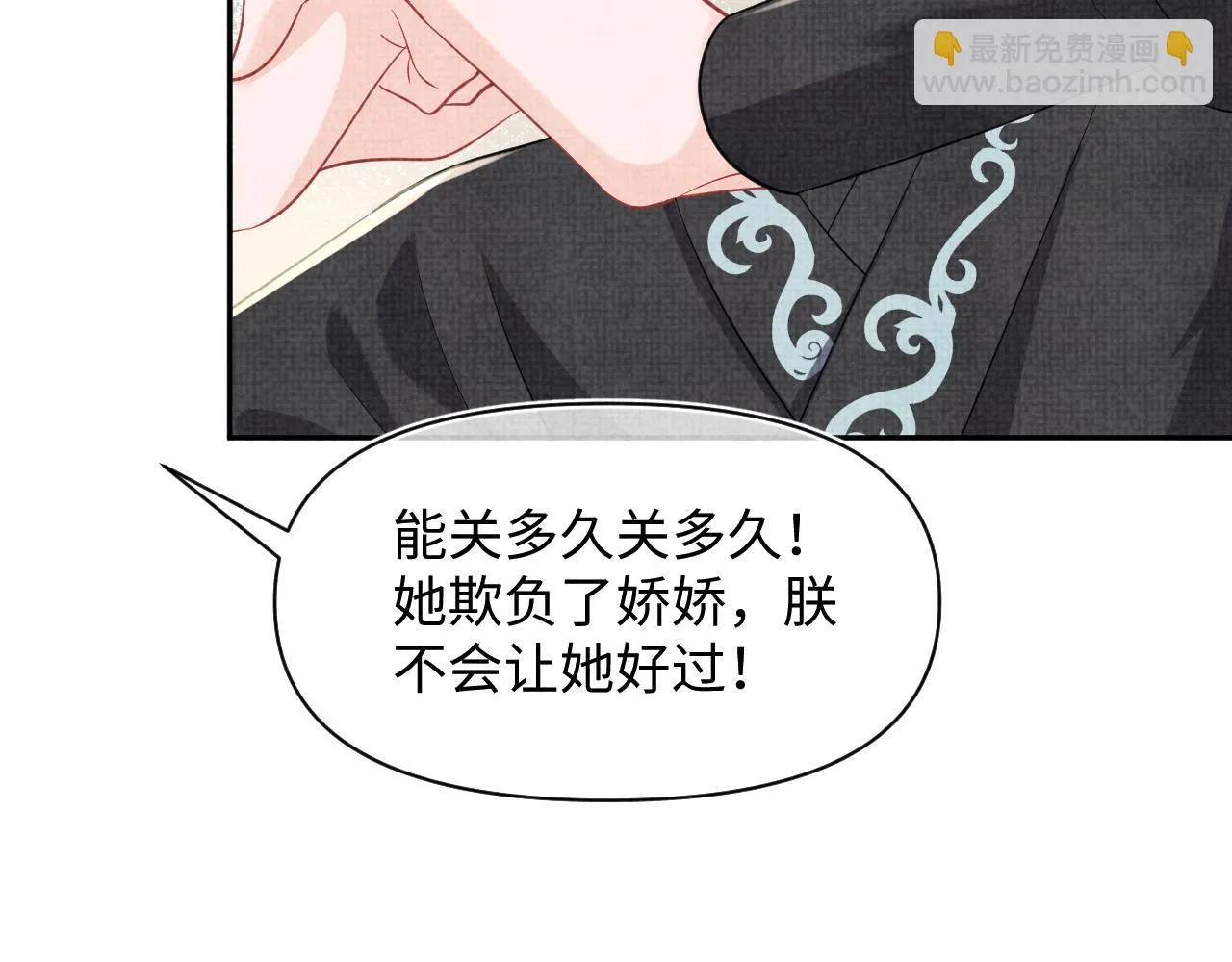 第179话 谋划铲除王家29