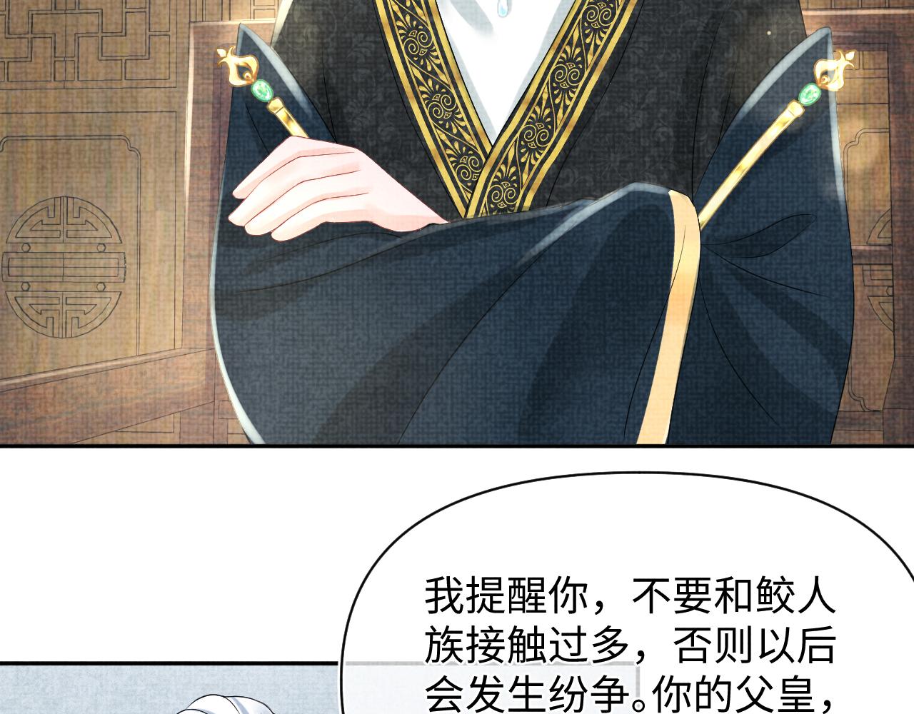 第91话 记仇的燕惊澜28
