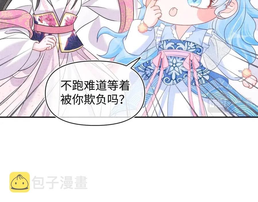 第28话 傲娇的大皇姐45