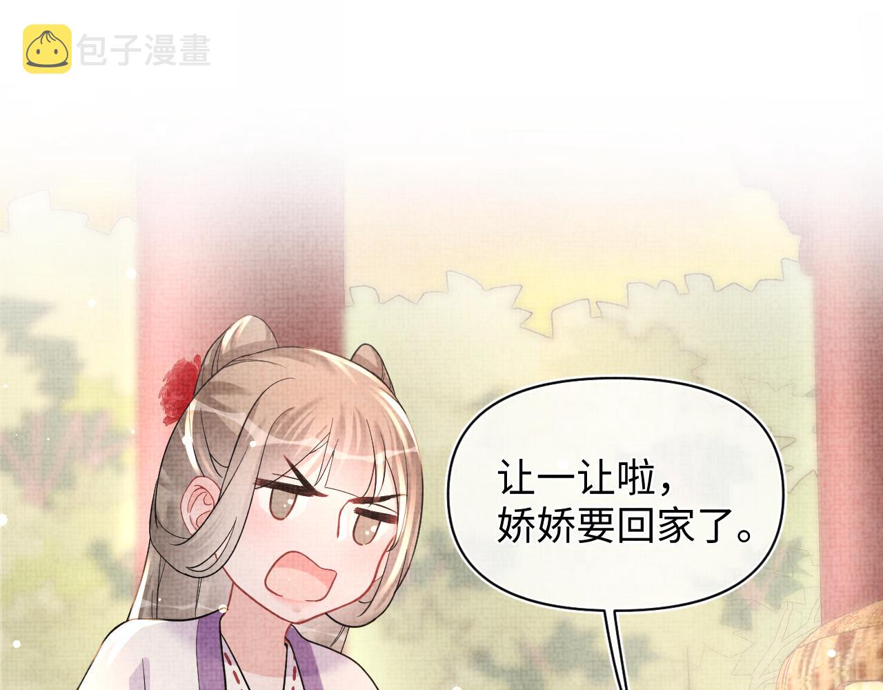 第46话 娇娇被欺负64