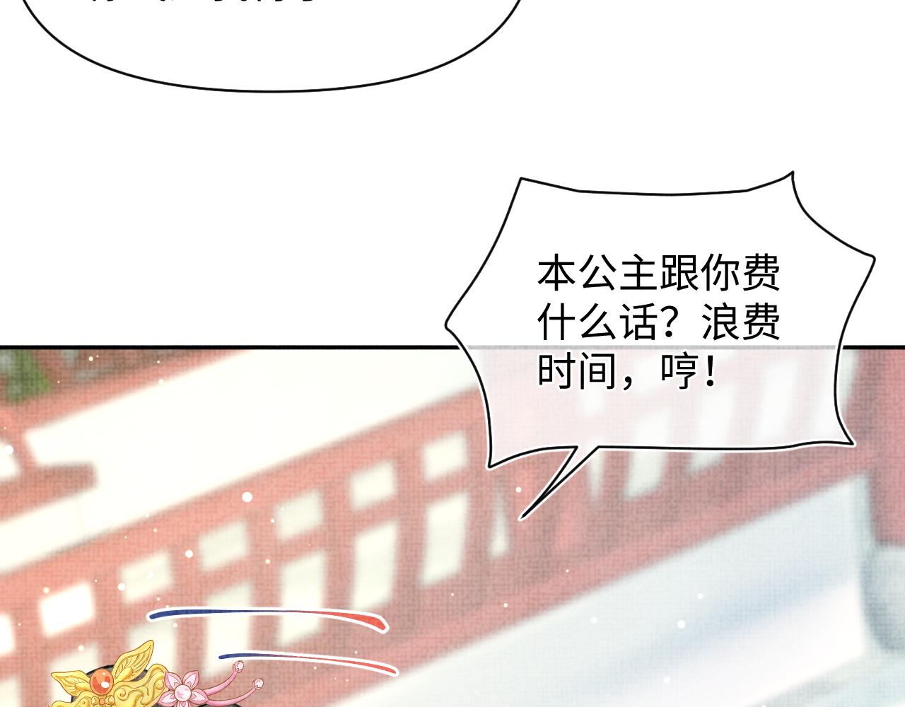 第17话 娇娇被欺负了71