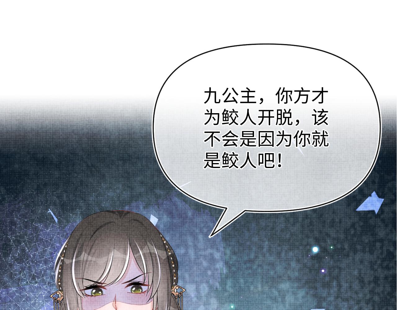 第149话 娇娇当众入水？4