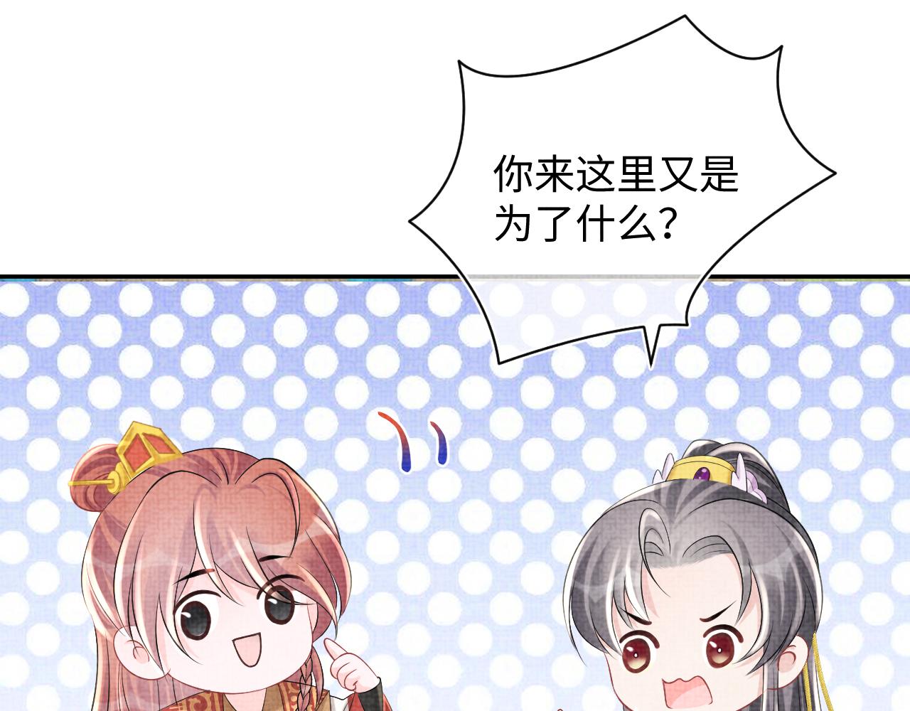 第86话 三皇子的隐情46