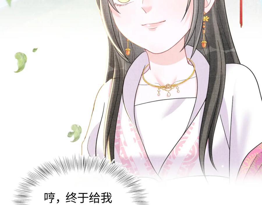 第11话 全员宠爱小公主！87