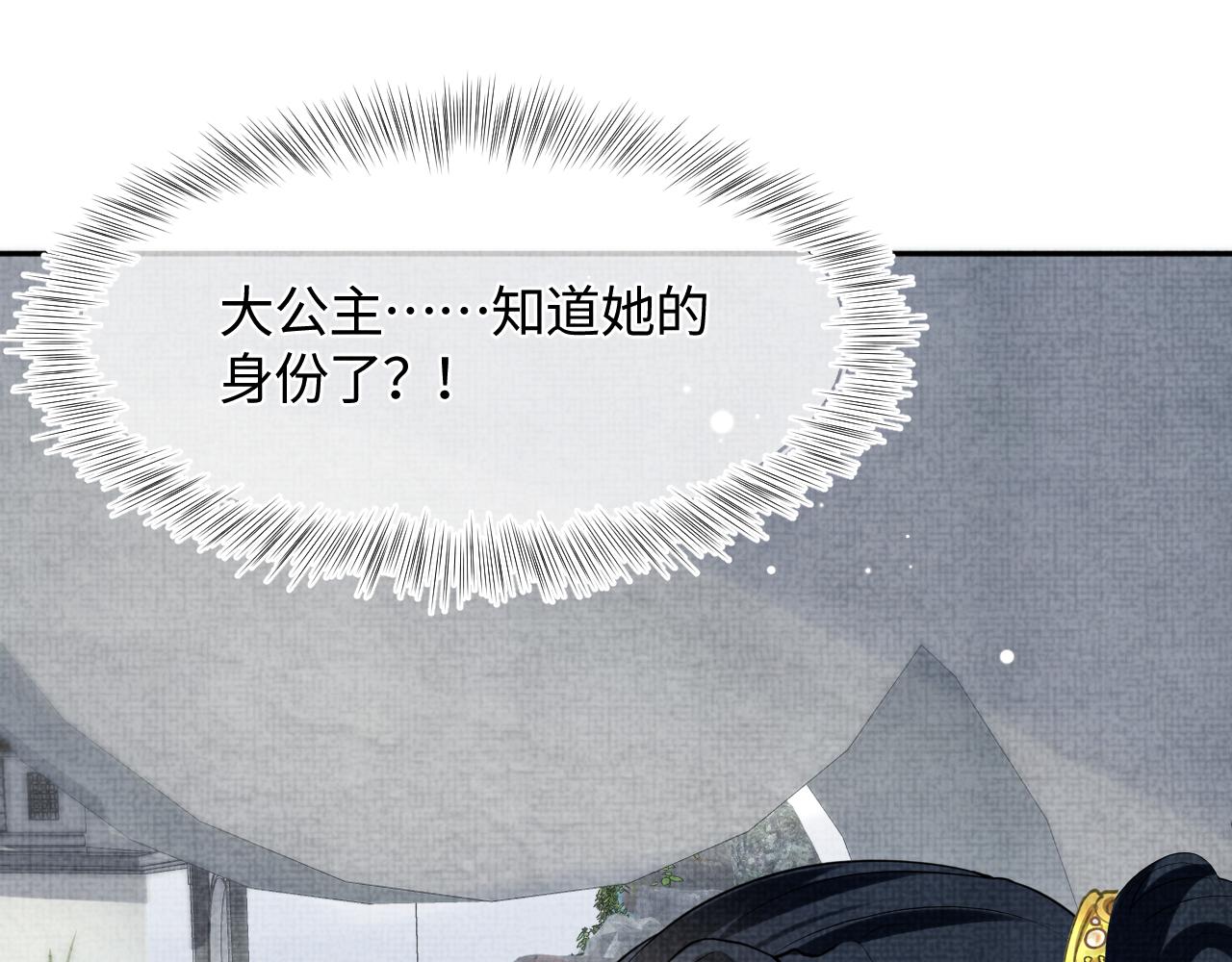 第101话给你摸尾巴89