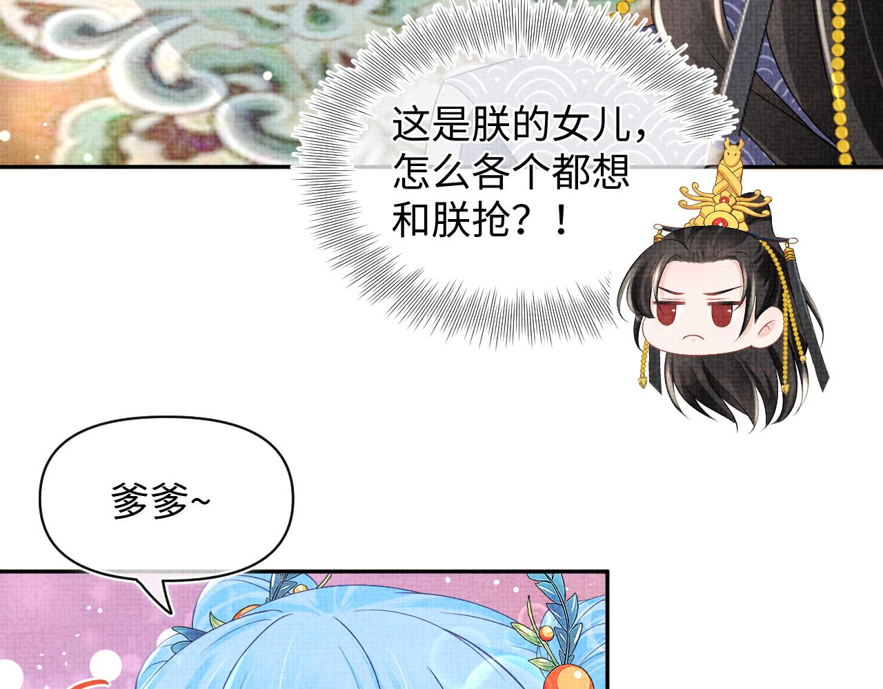 第113话保护妹妹是哥哥的责任88