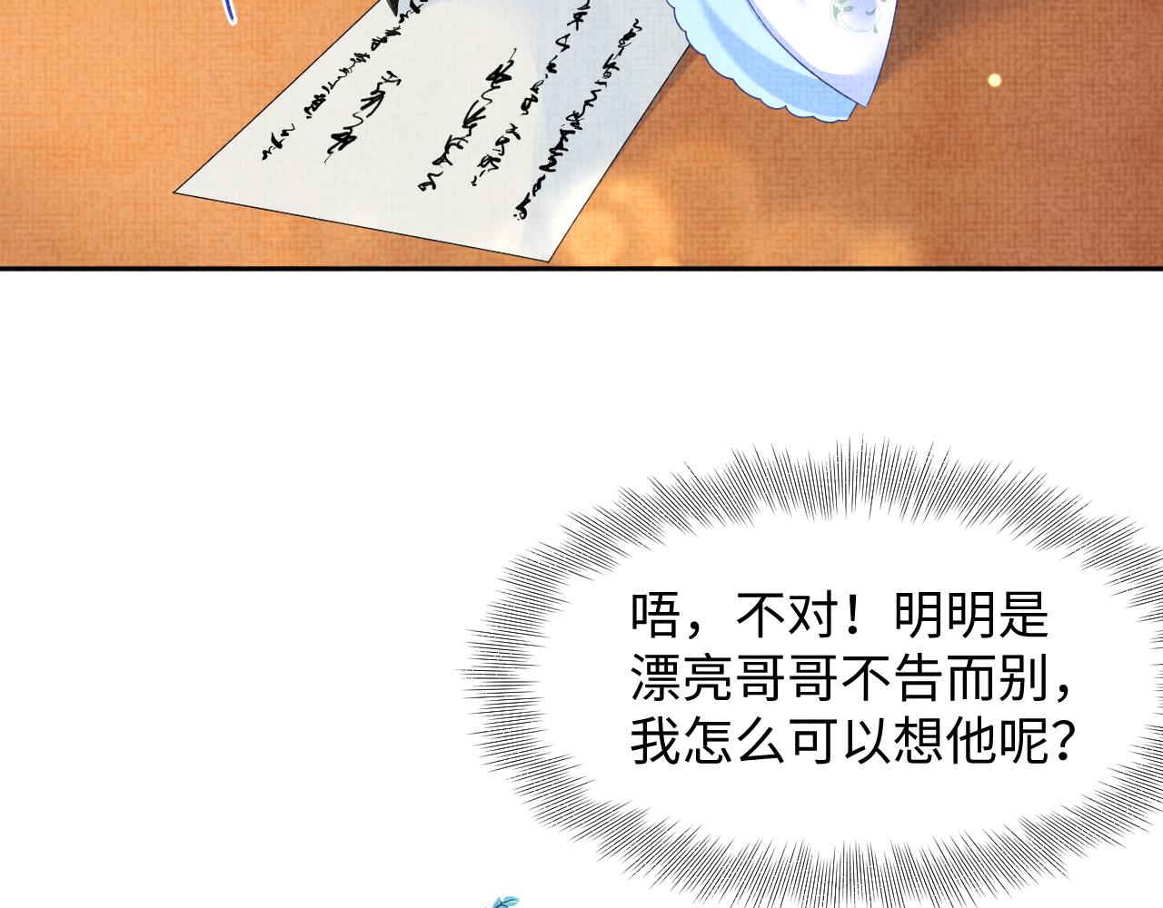 131话 燕惊澜被抓进军营27
