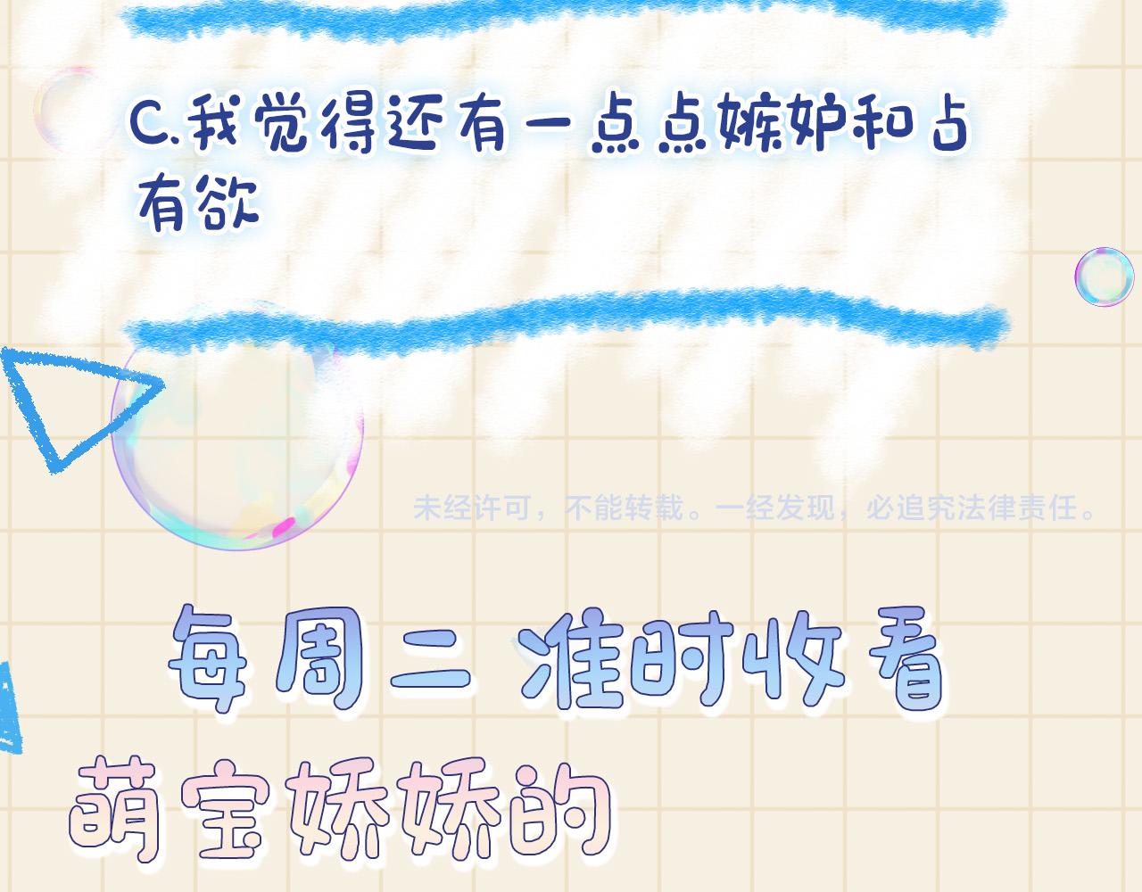 第102话一起出宫玩吧99