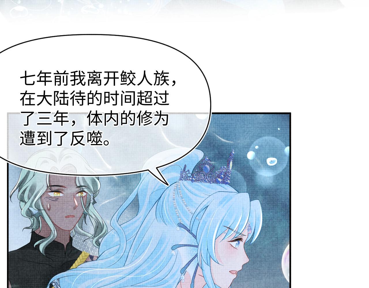 第115话昔日暴君变慈父90